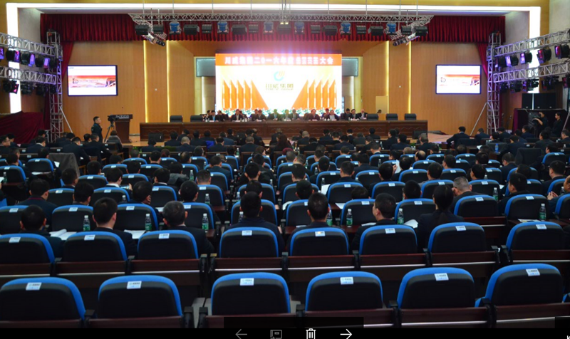 凝心聚力 團結(jié)一致為川威集團脫困發(fā)展而不懈努力(圖2) 凝心聚力 團結(jié)一致為川威集團脫困發(fā)展而不懈努力(圖2)