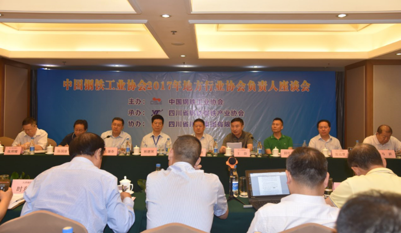 中鋼協(xié)在集團公司召開地方行業(yè)協(xié)會負責(zé)人座談會(圖3) 中鋼協(xié)在集團公司召開地方行業(yè)協(xié)會負責(zé)人座談會(圖3)