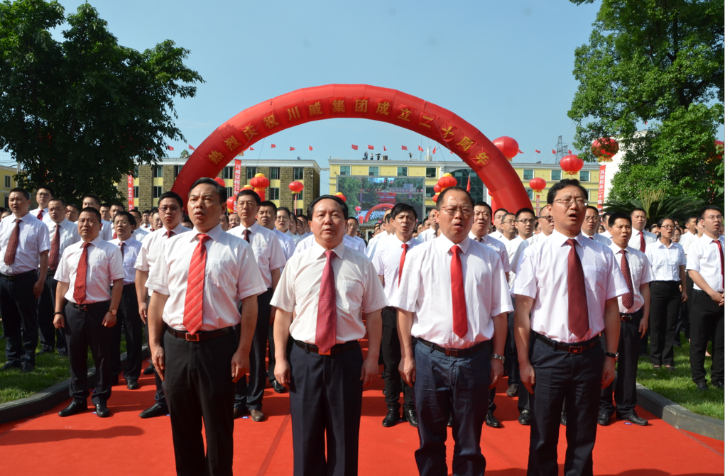 集團隆重舉行成立二十周年升旗儀式(圖2) 集團隆重舉行成立二十周年升旗儀式(圖2)