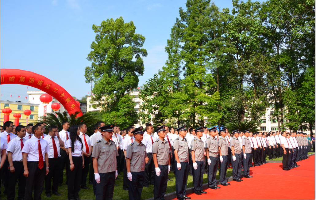 集團隆重舉行成立二十周年升旗儀式(圖3) 集團隆重舉行成立二十周年升旗儀式(圖3)