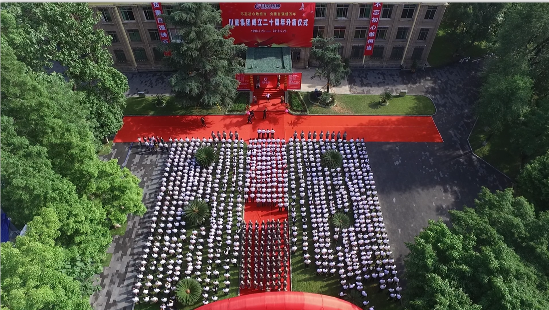 集團隆重舉行成立二十周年升旗儀式(圖6) 集團隆重舉行成立二十周年升旗儀式(圖6)