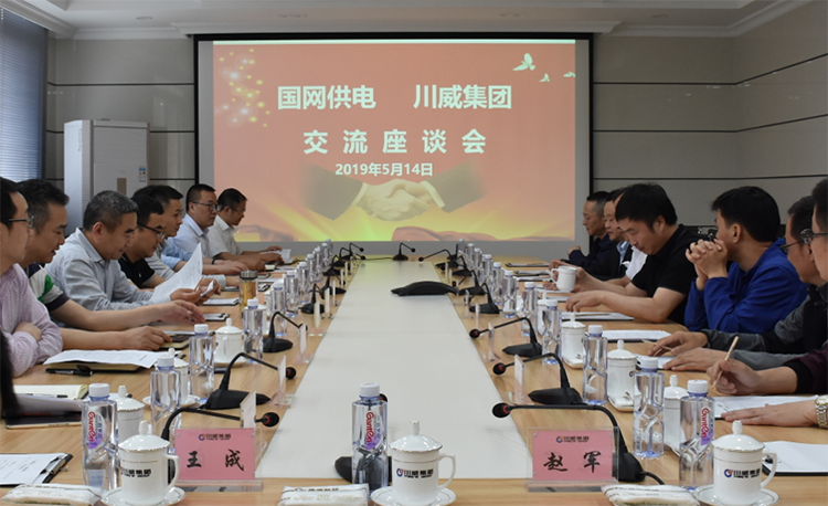 國(guó)網(wǎng)內(nèi)江供電公司總經(jīng)理賀軍一行蒞臨川威連界區(qū)域考察交流(圖1)