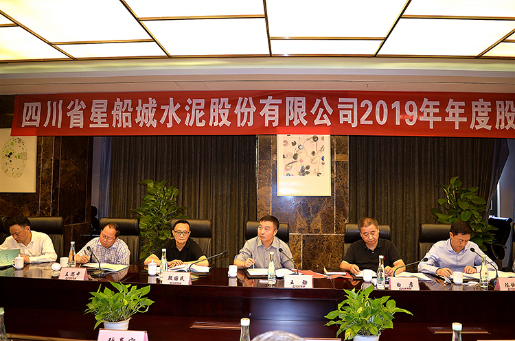 公司治理進(jìn)一步規(guī)范有序 ——集團(tuán)及所屬公司2019年度“三會(huì)”圓滿結(jié)束(圖15)