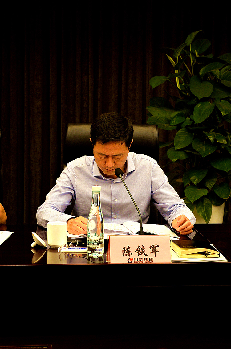 公司治理進(jìn)一步規(guī)范有序 ——集團(tuán)及所屬公司2019年度“三會(huì)”圓滿結(jié)束(圖19)