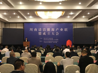 王勁董事長(zhǎng)出席川南三大產(chǎn)業(yè)聯(lián)盟成立大會(huì)并發(fā)表講話(huà)