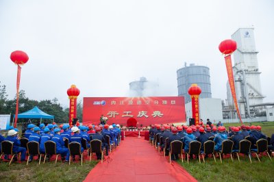 王勁董事長(zhǎng)出席盈德氣體空分項(xiàng)目開(kāi)工典禮