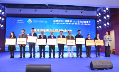 集團(tuán)公司、川威大學(xué)分別榮獲“四川杰出品牌企業(yè)”、“最具成長(zhǎng)性企業(yè)大學(xué)”