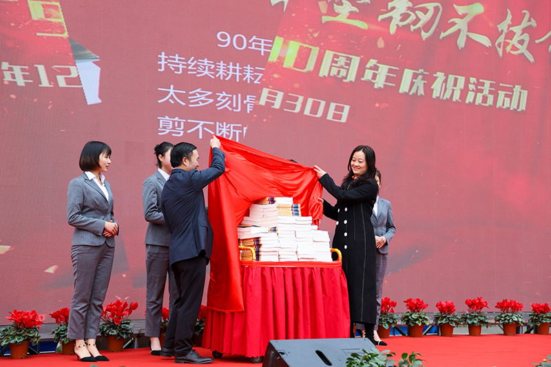 風(fēng)雨兼程九十載  堅韌不拔鑄百年——川威集團隆重舉行建廠90周年系列慶?；?圖5)