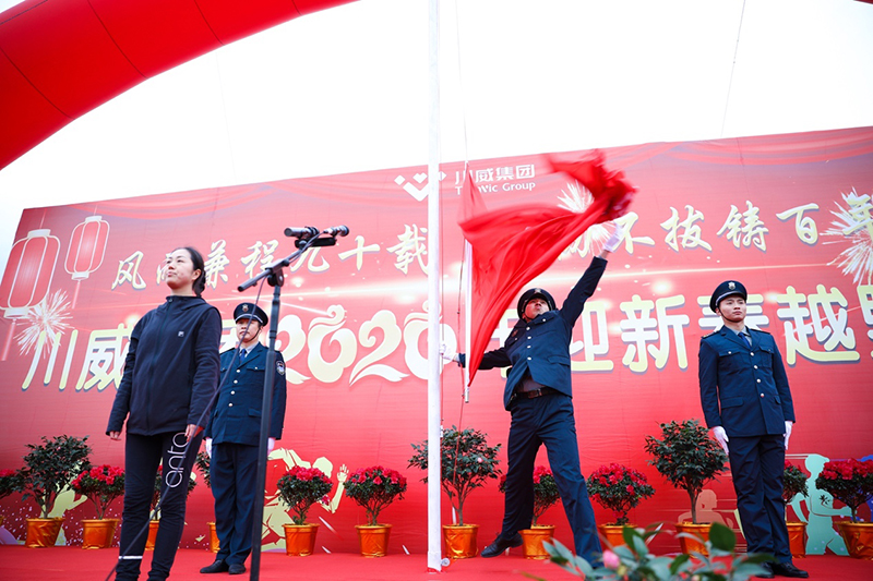 風(fēng)雨兼程九十載 堅韌不拔鑄百年——集團(tuán)公司隆重舉行2020年迎新春千人健身跑(圖6)