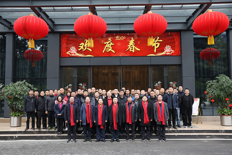 喜慶新春佳節(jié) 共話美好未來——川威集團舉行迎新春座談會(圖7)