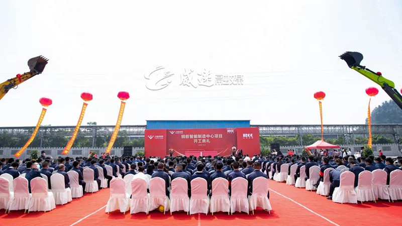 集團公司“鋼筋智能制造中心項目”引發(fā)媒體關(guān)注(圖6)