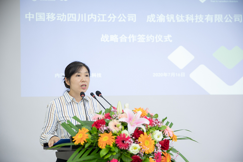 開啟數(shù)字經(jīng)濟(jì)新時(shí)代  中國移動內(nèi)江分公司與釩鈦科技簽署戰(zhàn)略合作協(xié)議(圖3)