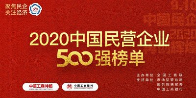 第132位、第5位！集團發(fā)展穩(wěn)步向前!