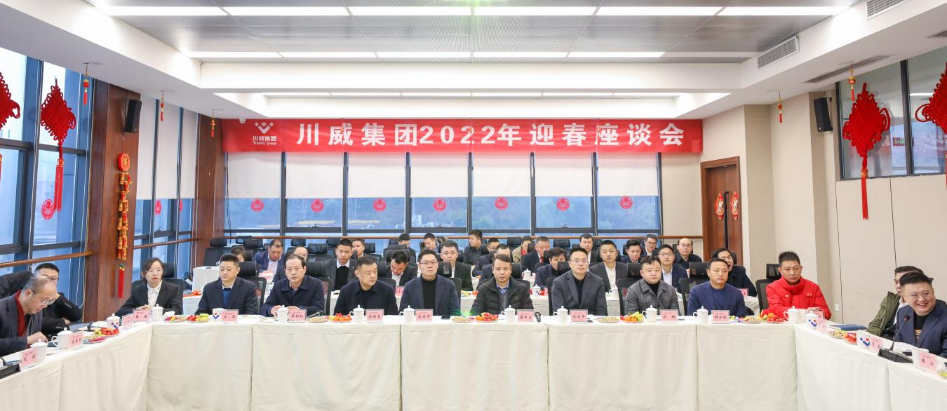 集團(tuán)公司開展新春慰問活動(dòng)暨迎新春座談會(huì)(圖7)