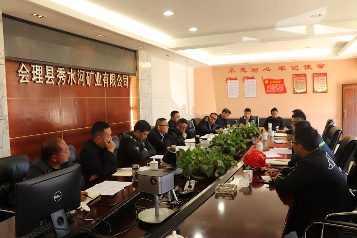 會理市市長徐陽一行蒞臨礦業(yè)總公司秀水河礦區(qū)調(diào)研