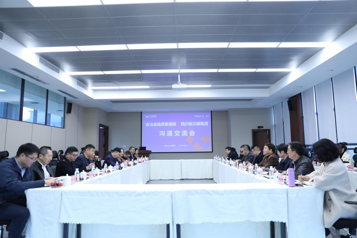 省冶金地質(zhì)勘查院侯院長一行蒞臨川威集團連界基地考察交流(圖2) 省冶金地質(zhì)勘查院侯院長一行蒞臨川威集團連界基地考察交流(圖2)