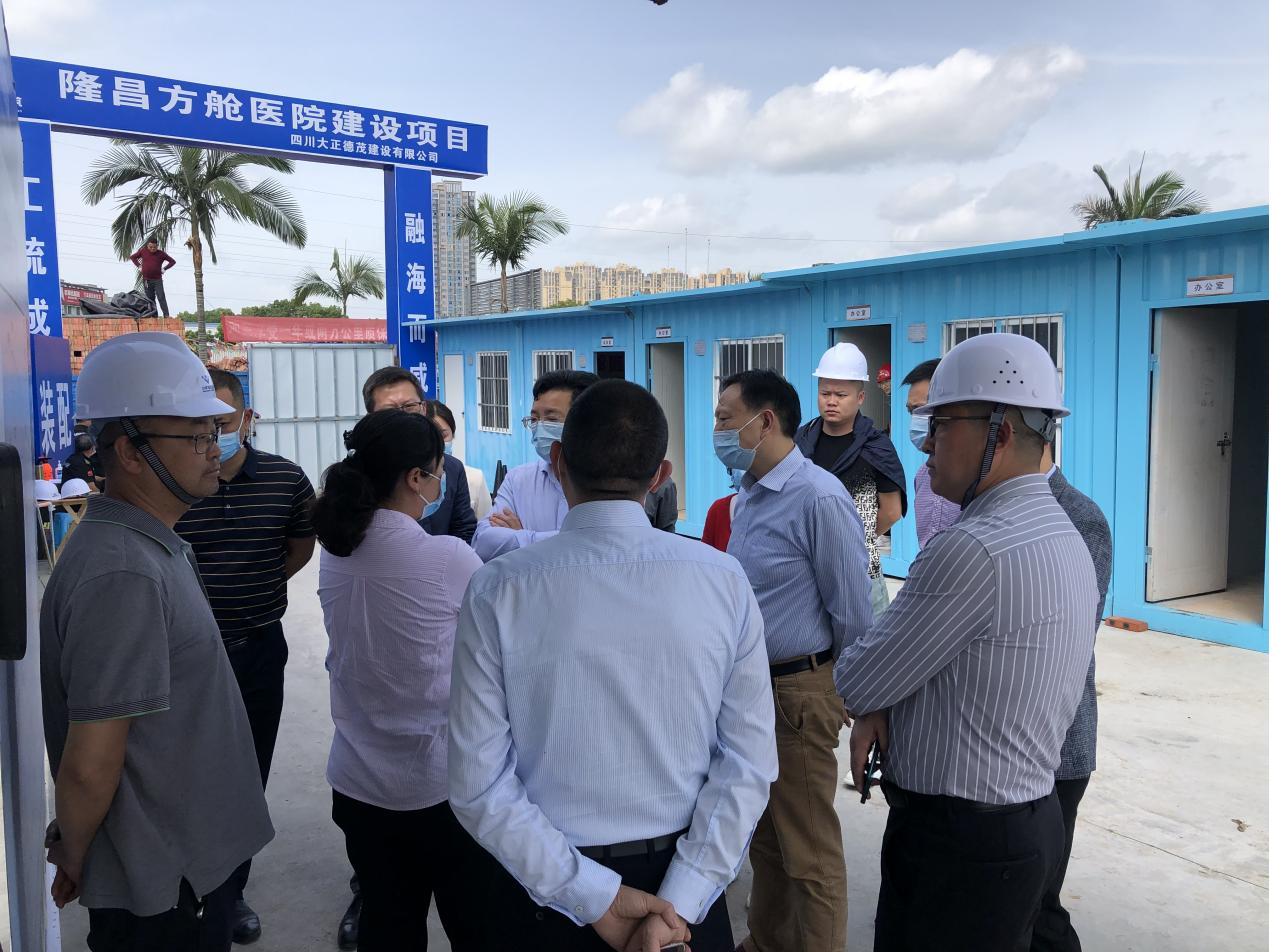 內(nèi)江市委常委蔣學東到集團承建的隆昌方艙醫(yī)院項目 調(diào)研檢查工作(圖2) 內(nèi)江市委常委蔣學東到集團承建的隆昌方艙醫(yī)院項目 調(diào)研檢查工作(圖2)