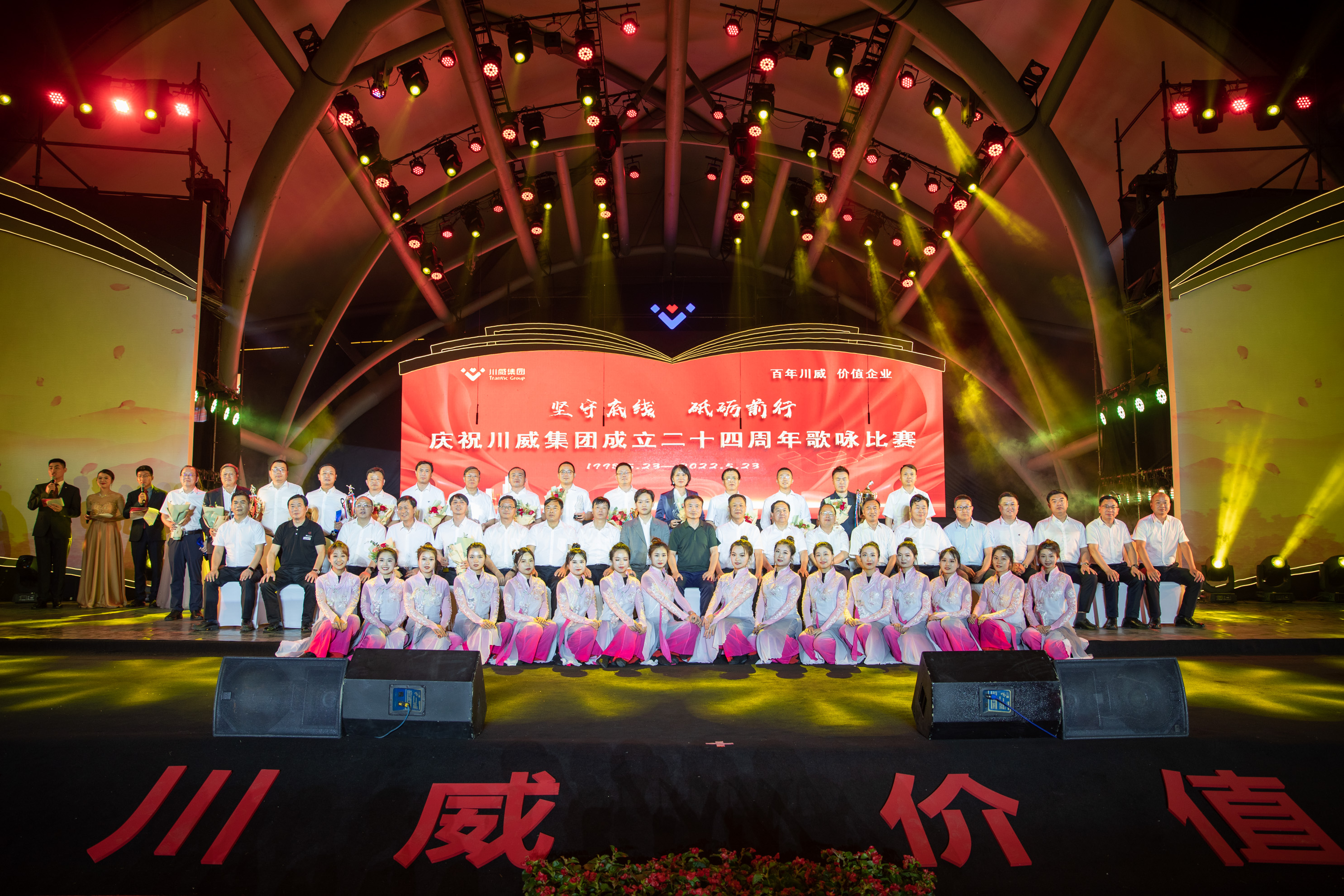 堅守底線 砥礪前行——集團公司隆重舉行成立二十四周年歌詠比賽(圖8) 堅守底線 砥礪前行——集團公司隆重舉行成立二十四周年歌詠比賽(圖8)
