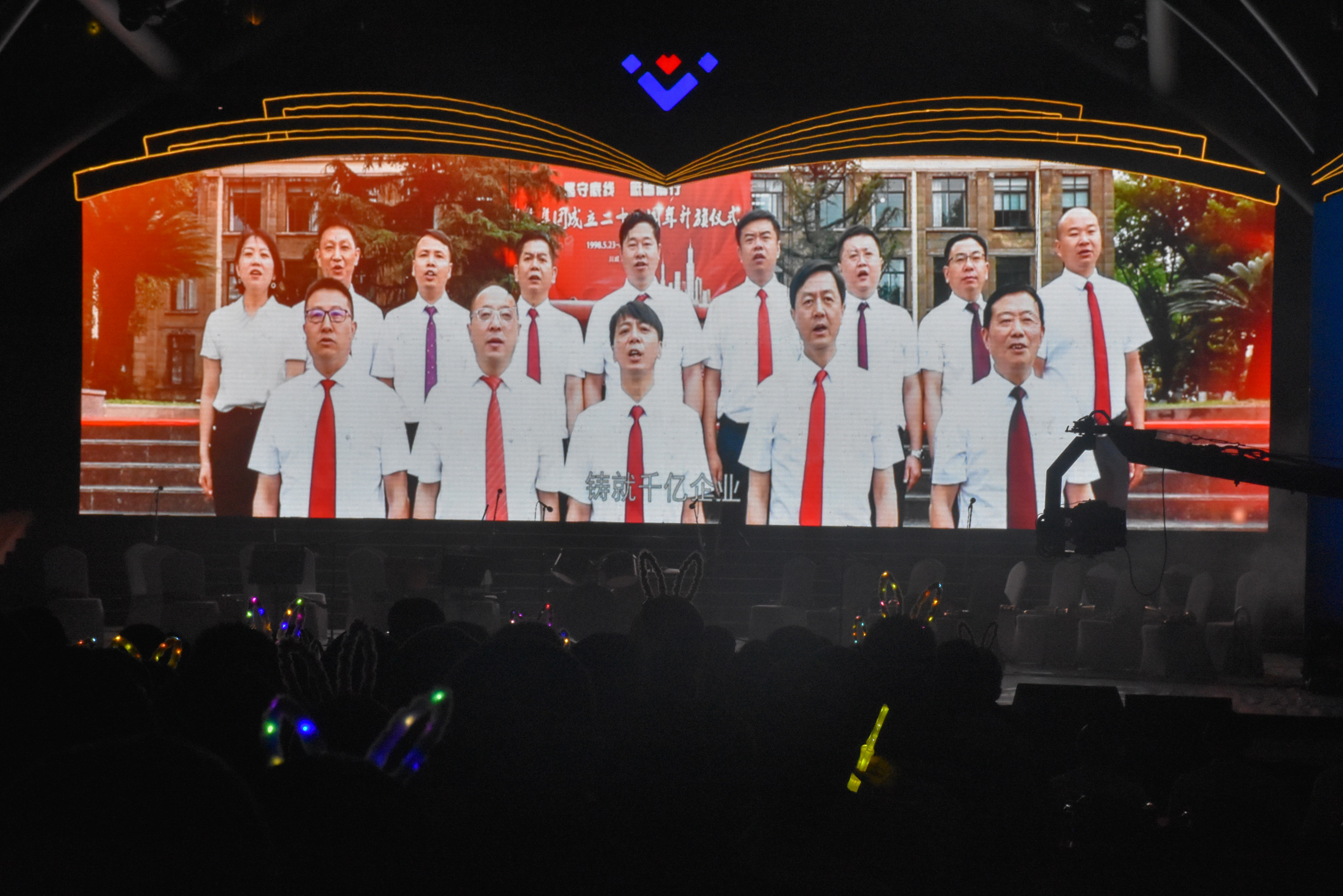堅守底線 砥礪前行——集團公司隆重舉行成立二十四周年歌詠比賽(圖2) 堅守底線 砥礪前行——集團公司隆重舉行成立二十四周年歌詠比賽(圖2)
