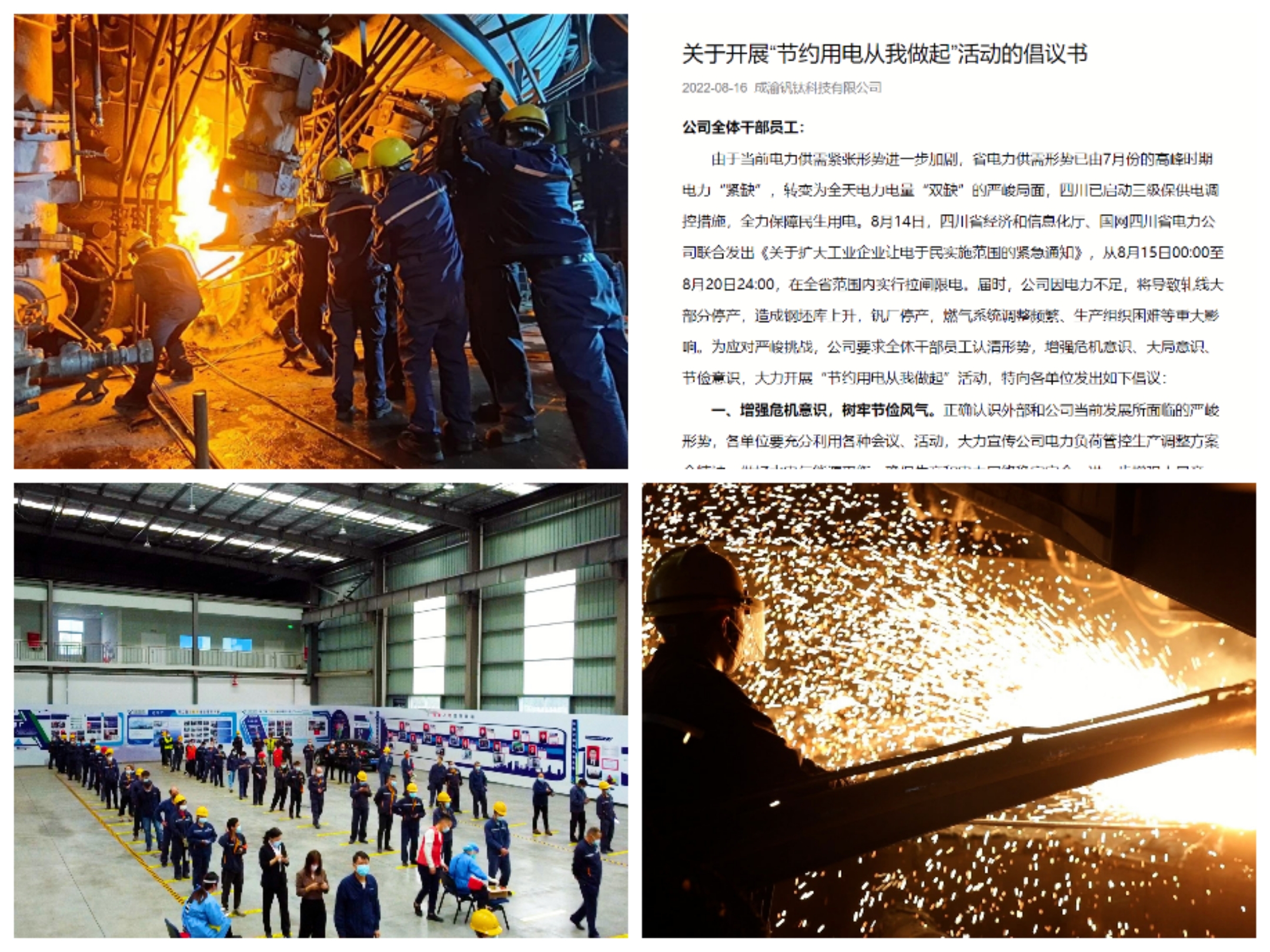 喜報(bào)丨釩鈦科技工班長林建軍榮獲國家級(jí)榮譽(yù)稱號(hào)(圖4)