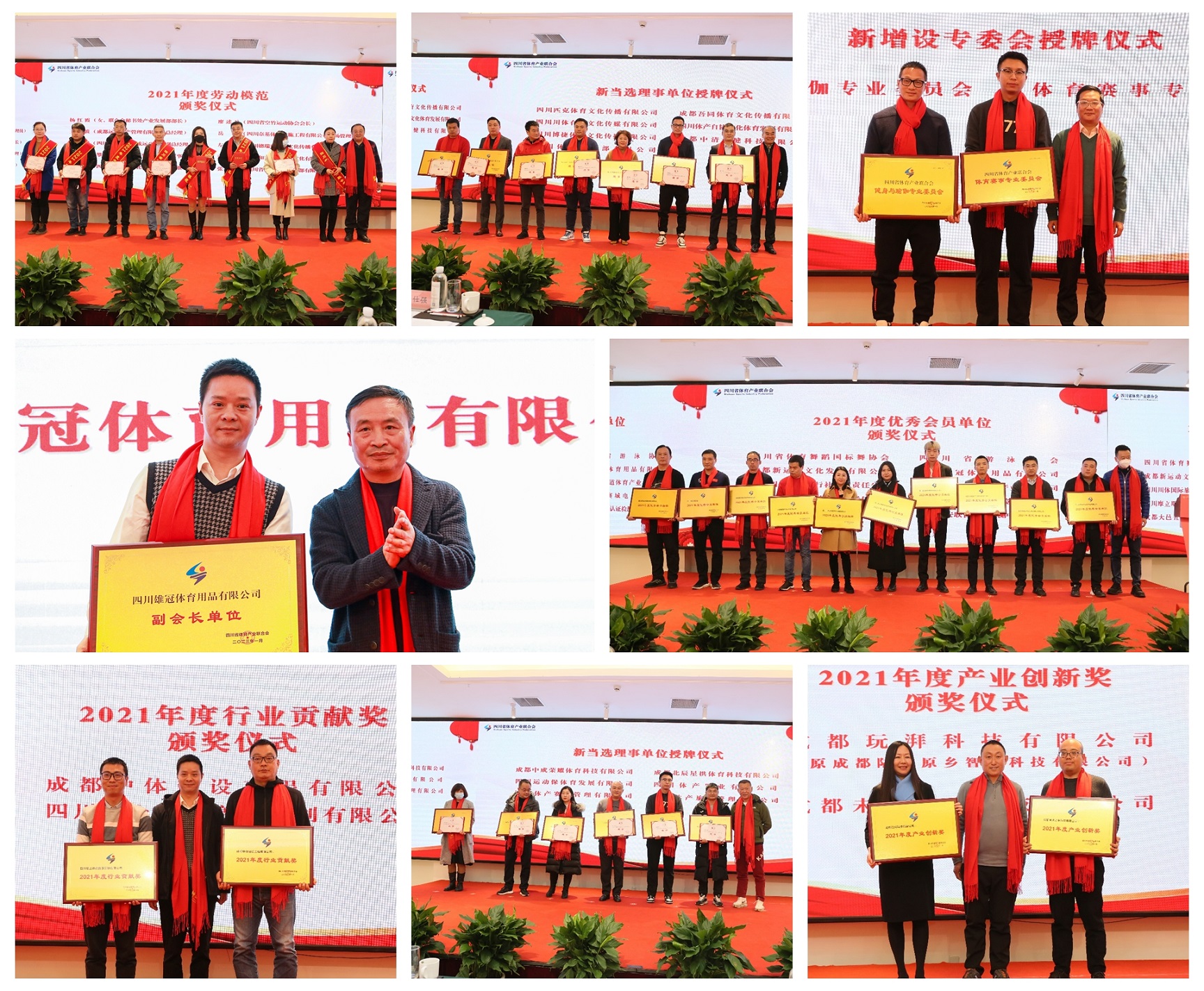  四川省體育產(chǎn)業(yè)聯(lián)合會第一屆第五次理事會暨2023春節(jié)團(tuán)拜會成功召開(圖4)
