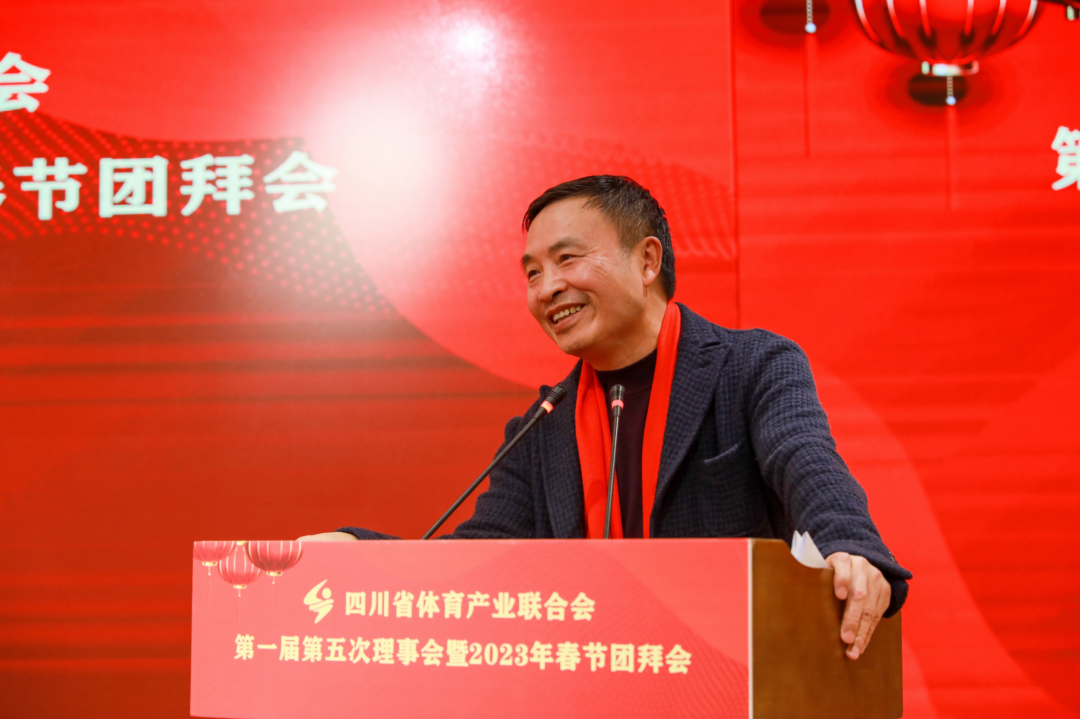  四川省體育產(chǎn)業(yè)聯(lián)合會第一屆第五次理事會暨2023春節(jié)團(tuán)拜會成功召開(圖5)