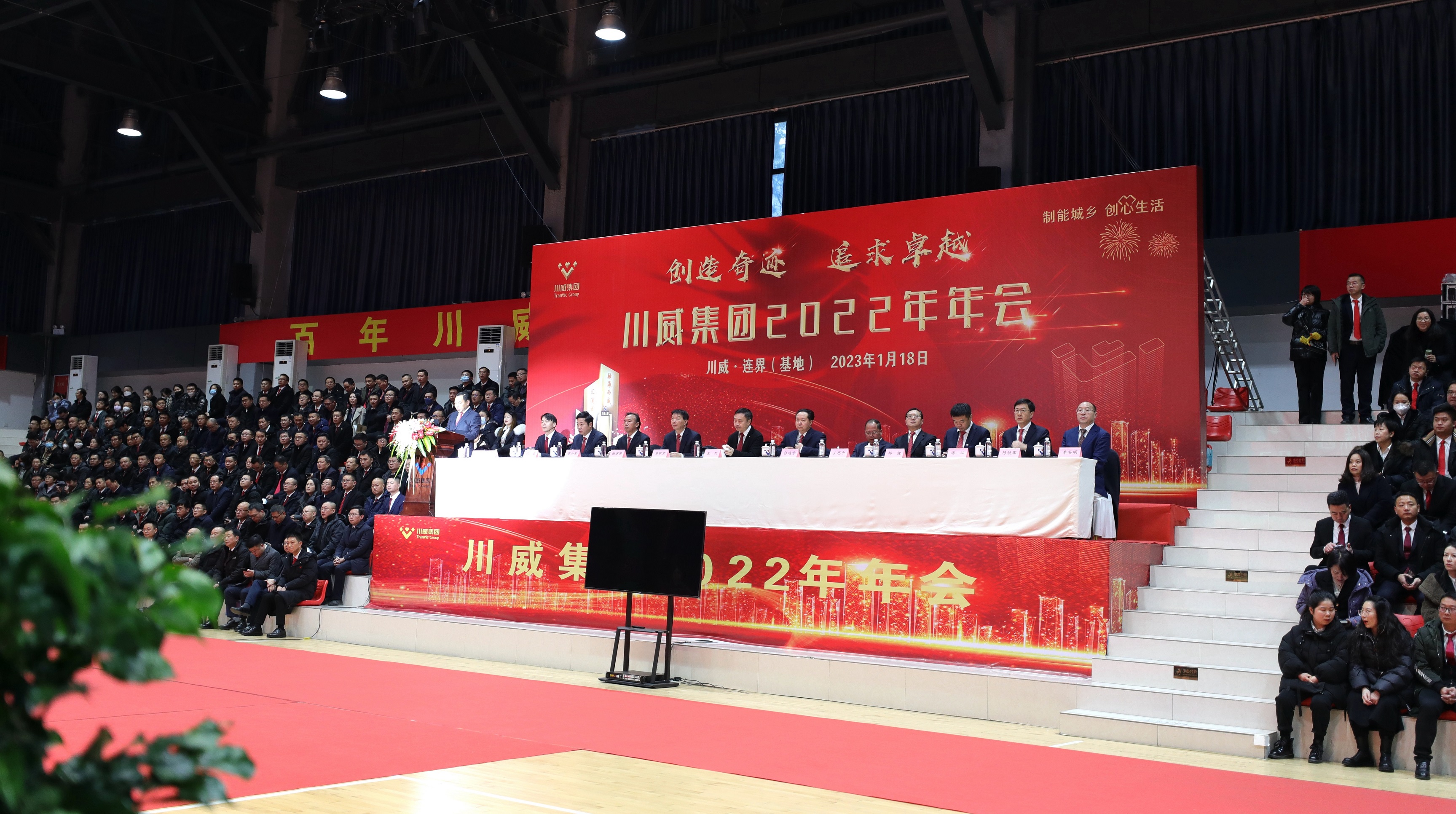 川威集團(tuán)舉行2022年“感動(dòng)川威”演講比賽