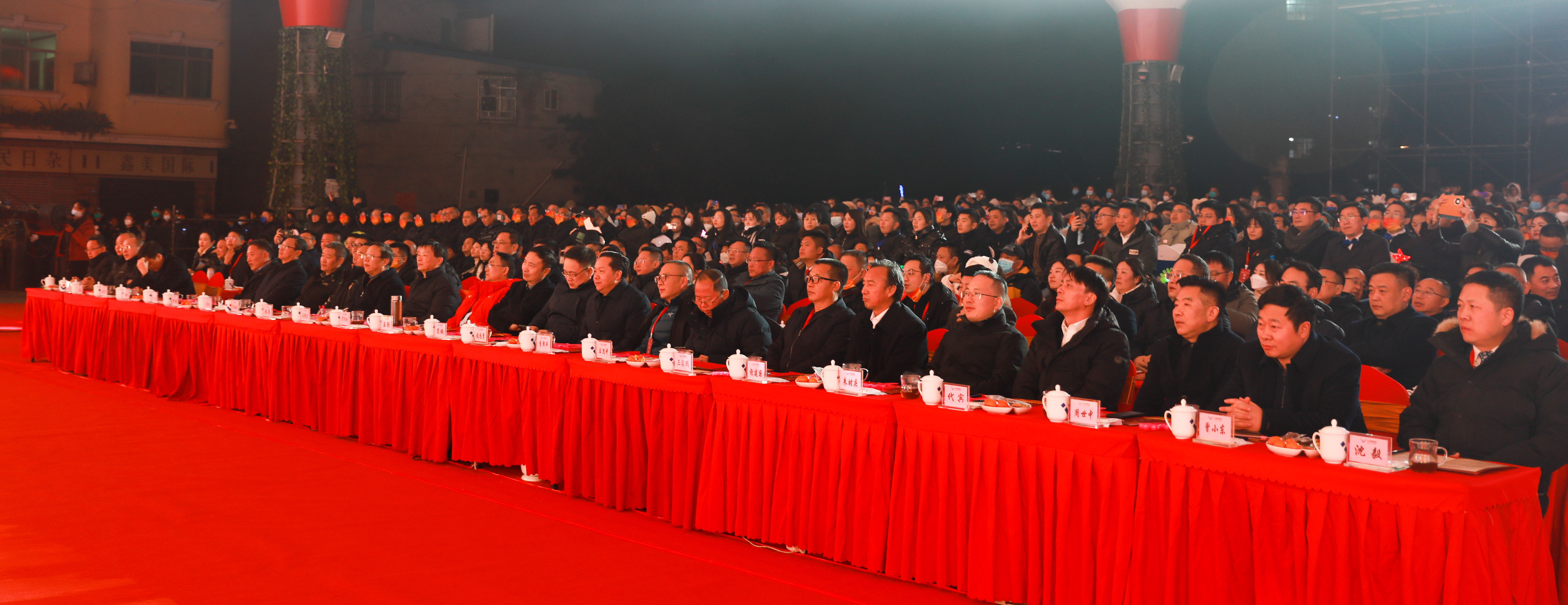 風(fēng)雨兼程  執(zhí)夢(mèng)前行——集團(tuán)公司2023年迎新晚會(huì)圓滿落幕