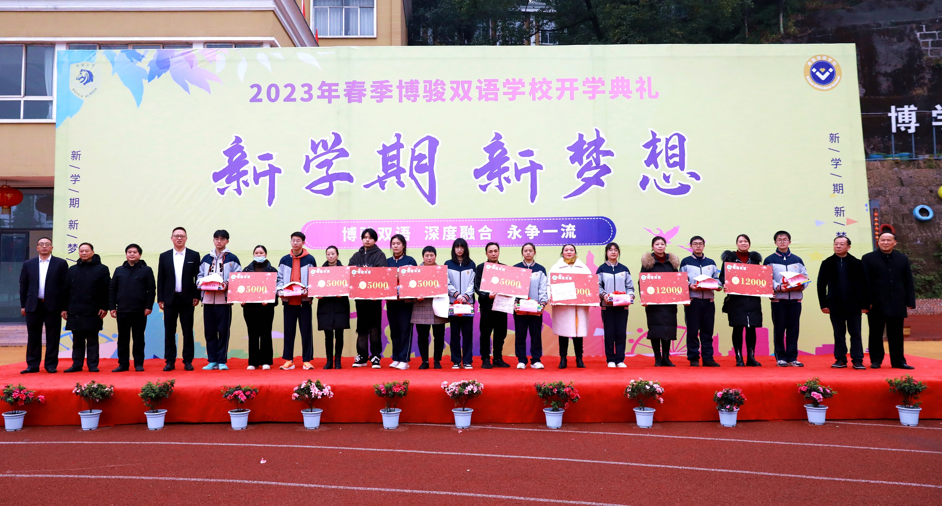 新學(xué)期 新夢(mèng)想——博駿雙語(yǔ)學(xué)校隆重舉行2023年春季開(kāi)學(xué)典禮(圖7)