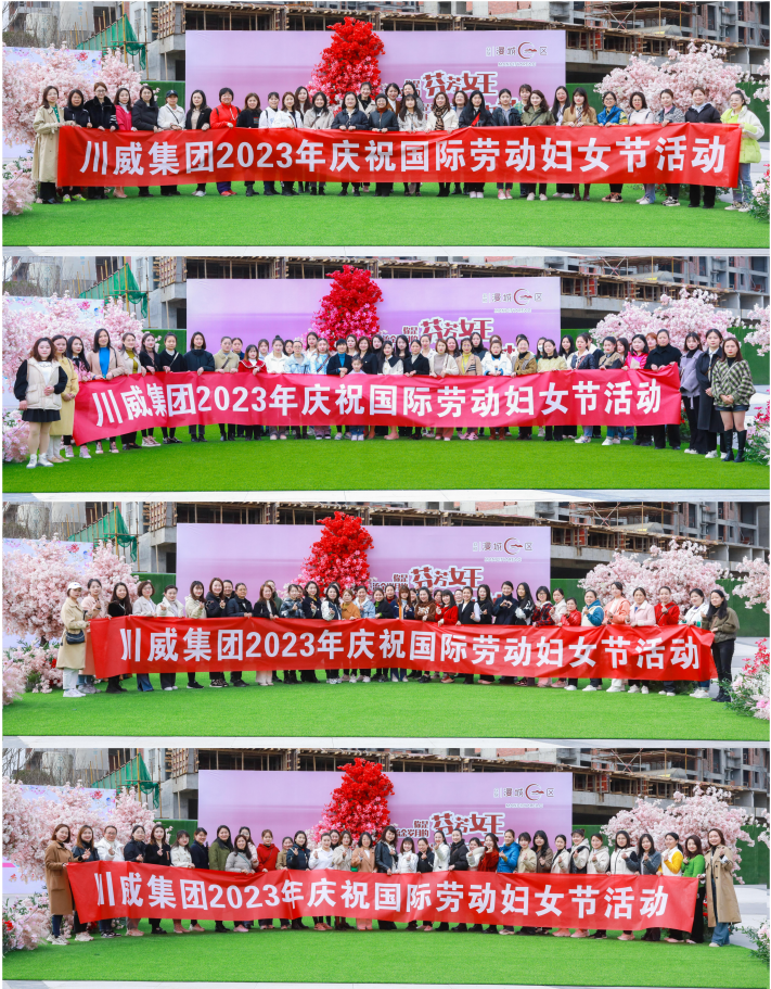 川威集團(tuán)開展2023年慶“三八”國(guó)際婦女節(jié)系列活動(dòng)(圖3)