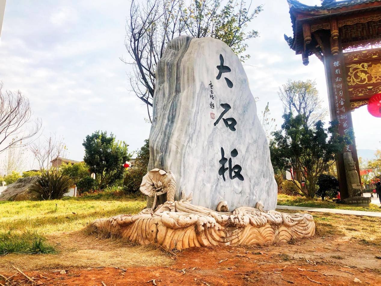 西昌市大石板鄉(xiāng)村振興項目再獲省級榮譽(圖4)