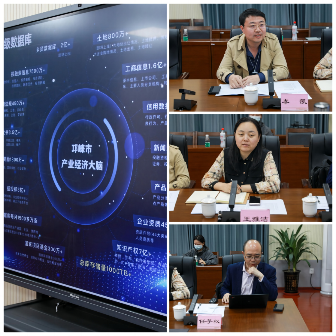 政企聯(lián)動  協(xié)同發(fā)展——遠(yuǎn)洋能源·上海漢興·中投到川威考察交流(圖6)
