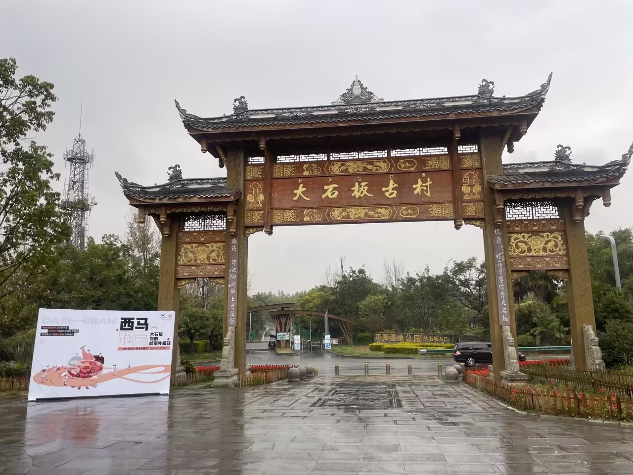 彝族年，迎西馬，大石板古村“火出圈”！