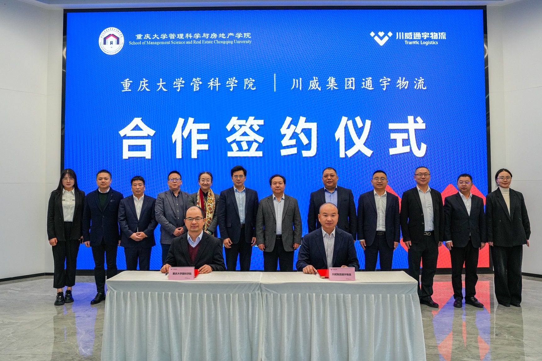重慶大學管理科學與房地產(chǎn)學院與四川通宇物流有限公司簽訂戰(zhàn)略合作協(xié)議(圖5)