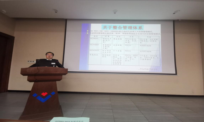 堅(jiān)持內(nèi)功至上，強(qiáng)化基礎(chǔ)管理——集團(tuán)組織開(kāi)展QES管理體系標(biāo)準(zhǔn)培訓(xùn)