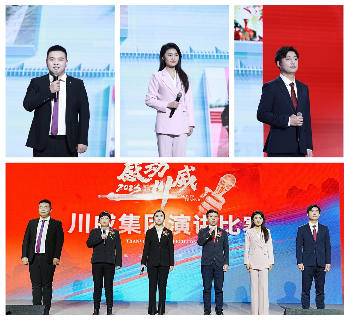 川威集團(tuán)舉行2023年“感動(dòng)川威”演講比賽(圖6)