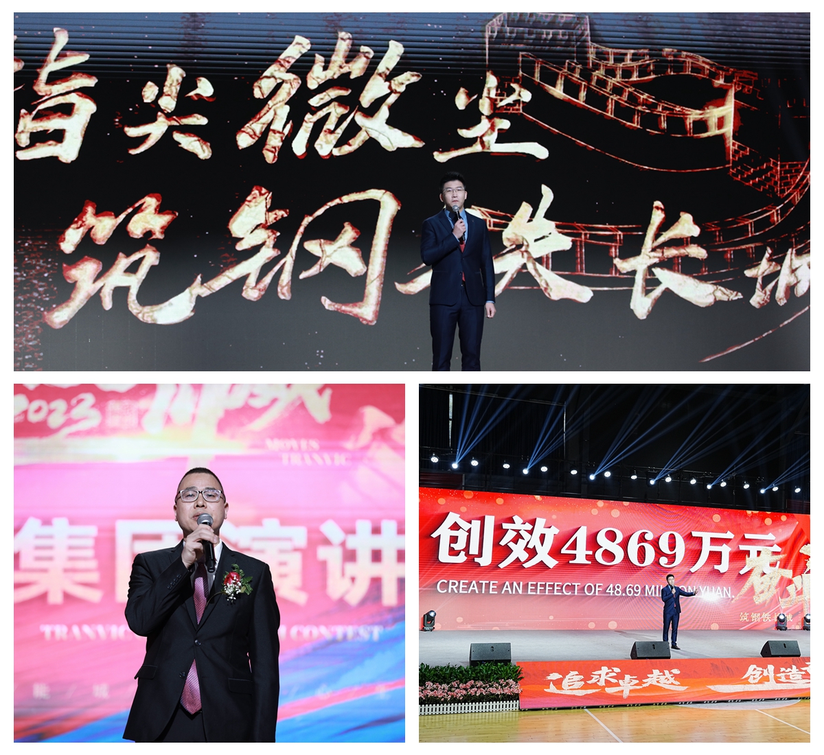 川威集團(tuán)舉行2023年“感動(dòng)川威”演講比賽(圖7)