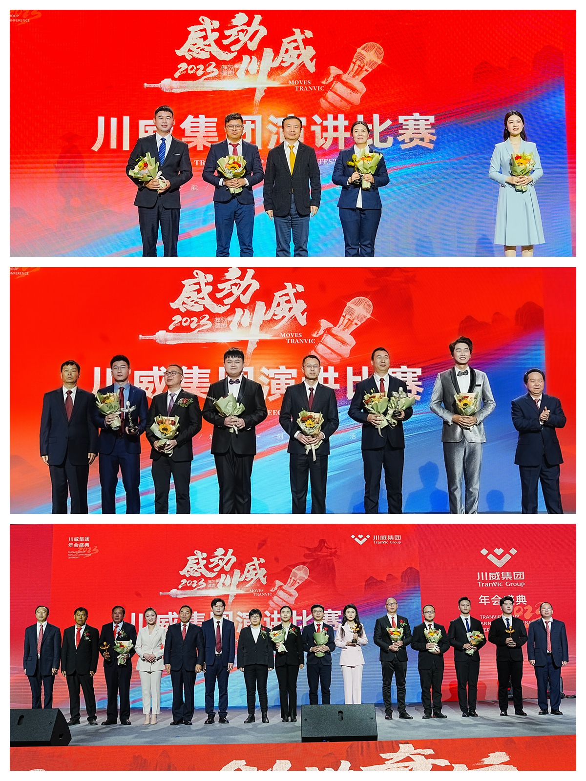 川威集團(tuán)舉行2023年“感動(dòng)川威”演講比賽(圖9)