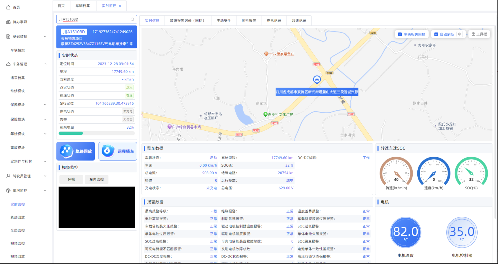 守正創(chuàng)新 砥礪發(fā)展——天辰公司新能源電卡場景推廣運營成效顯著(圖3)