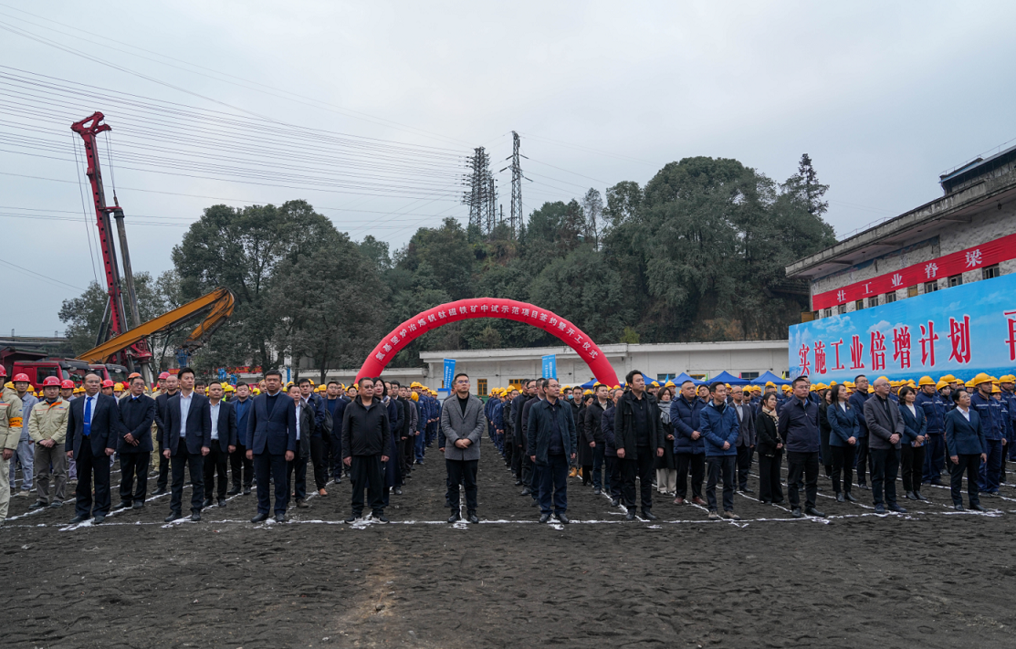 川威集團(tuán)、中冶賽迪集團(tuán)氫基豎爐冶煉釩鈦磁鐵礦中試示范項(xiàng)目簽約暨開(kāi)工儀式順利舉行(圖6)