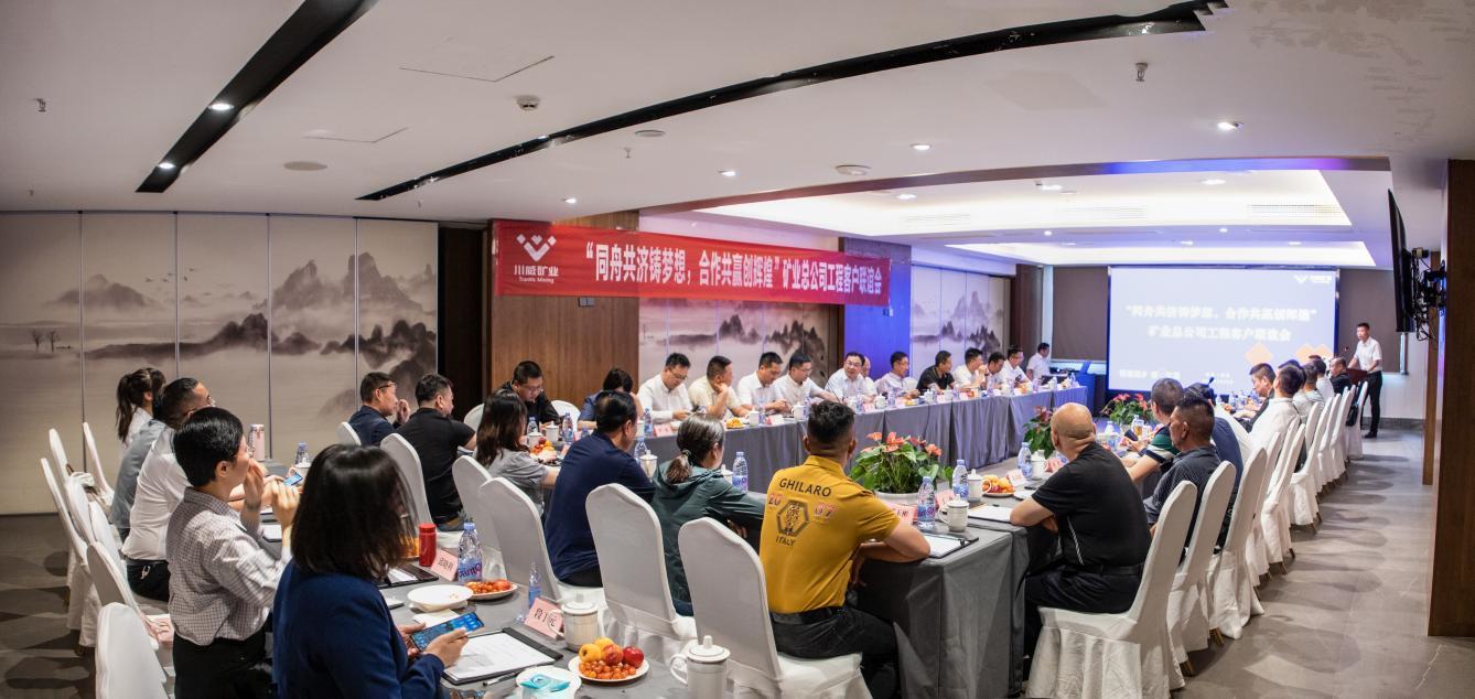 同舟共濟鑄夢想，合作共贏創(chuàng)輝煌——礦業(yè)總公司舉行工程客戶聯誼(圖2)