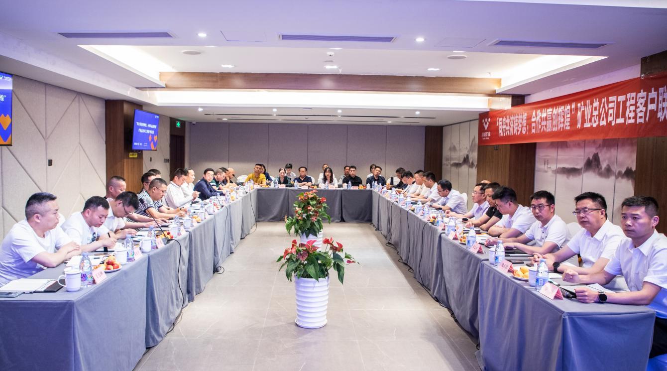 同舟共濟鑄夢想，合作共贏創(chuàng)輝煌——礦業(yè)總公司舉行工程客戶聯誼(圖5)