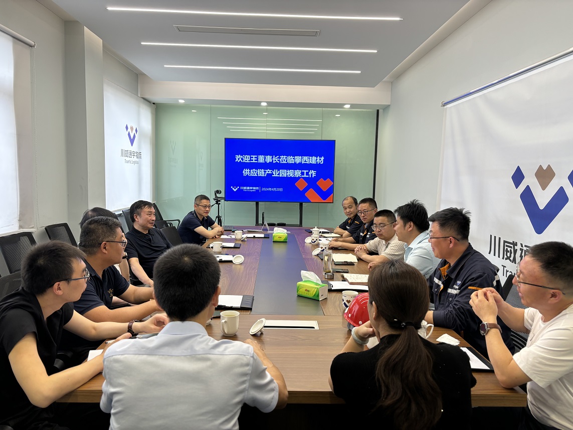 集團(tuán)公司董事長(zhǎng)王勁蒞臨通宇物流西昌釩鈦視察工作(圖2)