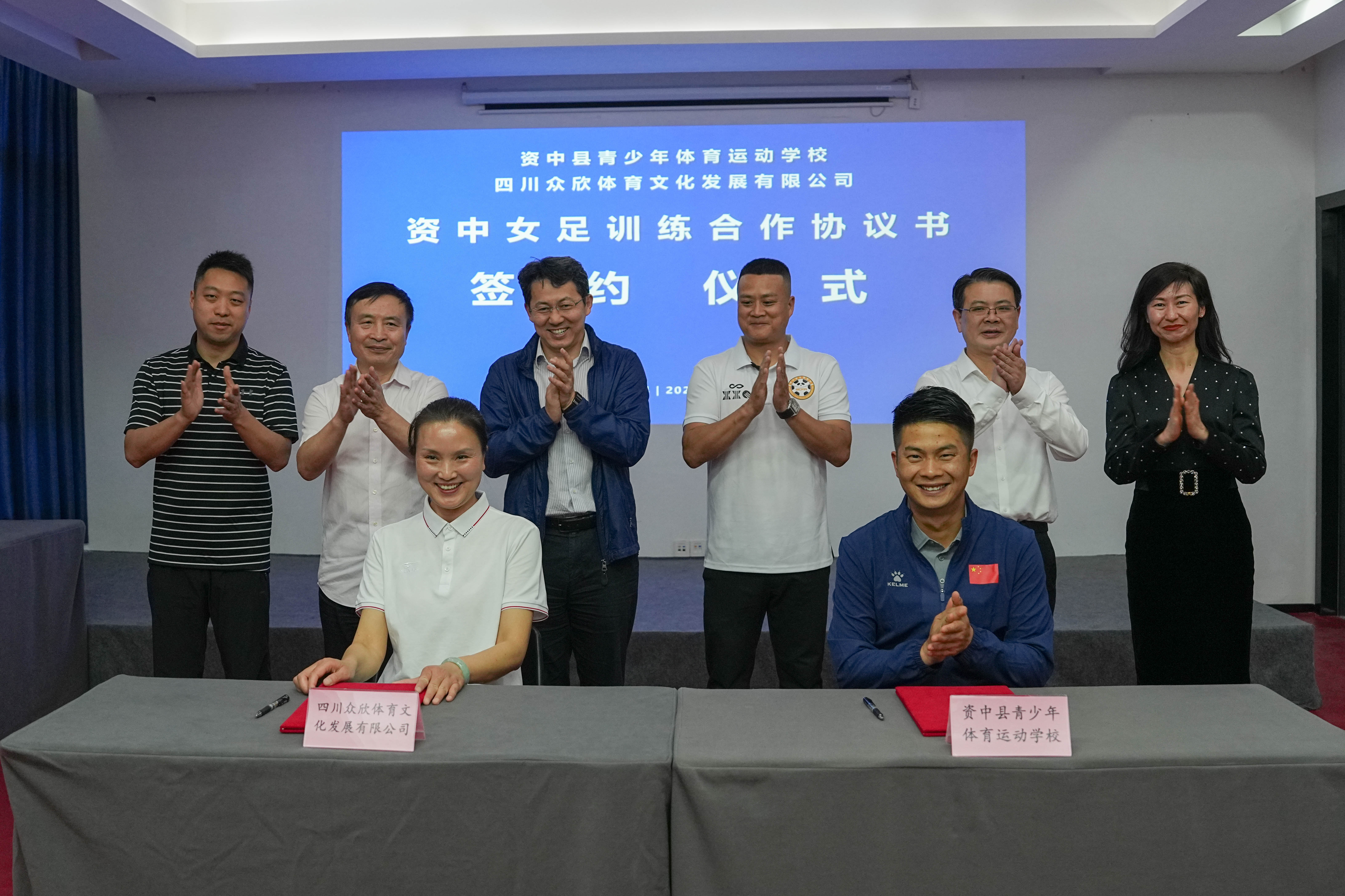 資中縣青少年運(yùn)動(dòng)學(xué)校與眾欣體育文化發(fā)展有限公司舉行合作協(xié)議簽訂及揭牌活動(dòng)(圖5) 資中縣青少年運(yùn)動(dòng)學(xué)校與眾欣體育文化發(fā)展有限公司舉行合作協(xié)議簽訂及揭牌活動(dòng)(圖5)