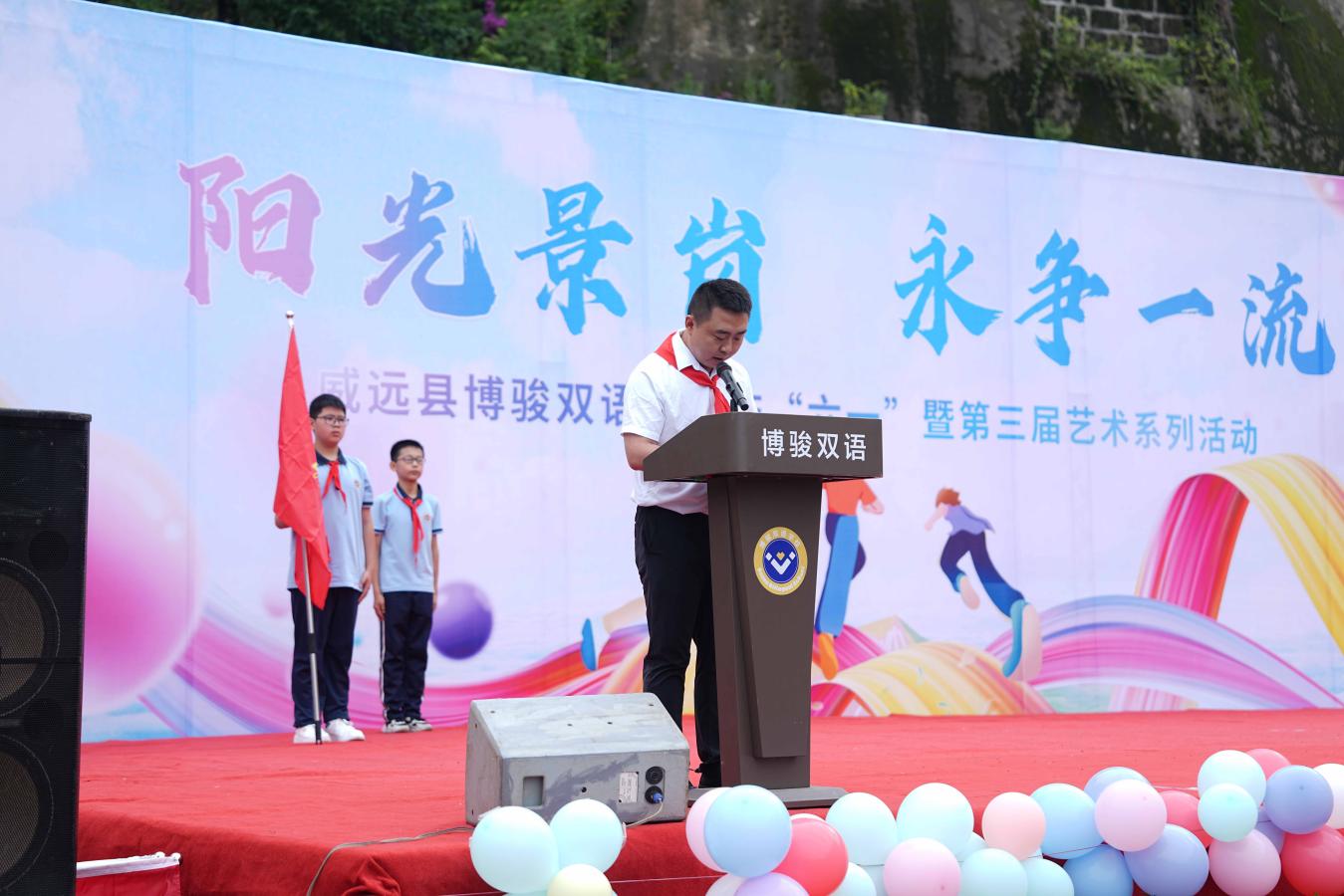 陽光景崗 永爭(zhēng)一流 威遠(yuǎn)縣博駿雙語學(xué)校開展慶“六一”暨第三屆藝術(shù)節(jié)系列活動(dòng)(圖4) 陽光景崗 永爭(zhēng)一流 威遠(yuǎn)縣博駿雙語學(xué)校開展慶“六一”暨第三屆藝術(shù)節(jié)系列活動(dòng)(圖4)