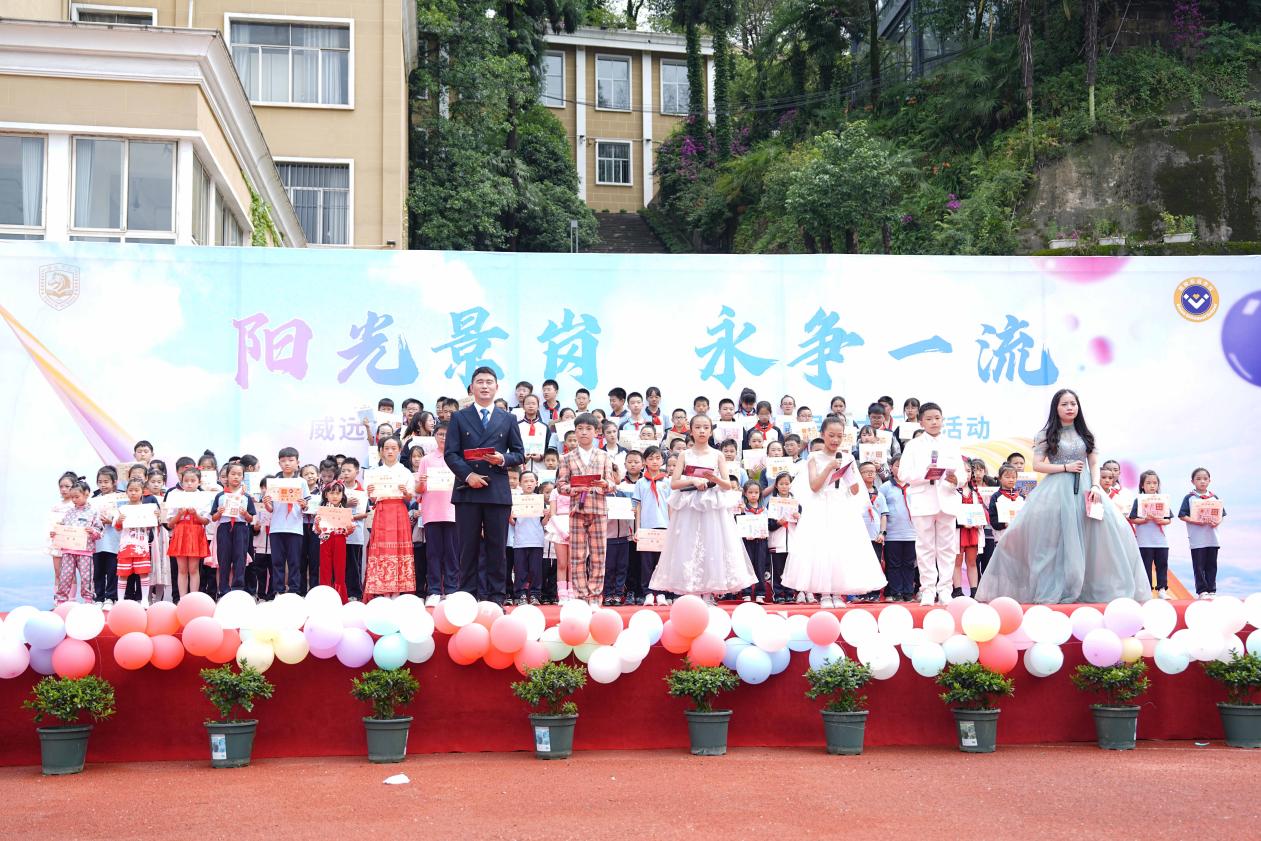 陽光景崗 永爭(zhēng)一流 威遠(yuǎn)縣博駿雙語學(xué)校開展慶“六一”暨第三屆藝術(shù)節(jié)系列活動(dòng)(圖12) 陽光景崗 永爭(zhēng)一流 威遠(yuǎn)縣博駿雙語學(xué)校開展慶“六一”暨第三屆藝術(shù)節(jié)系列活動(dòng)(圖12)