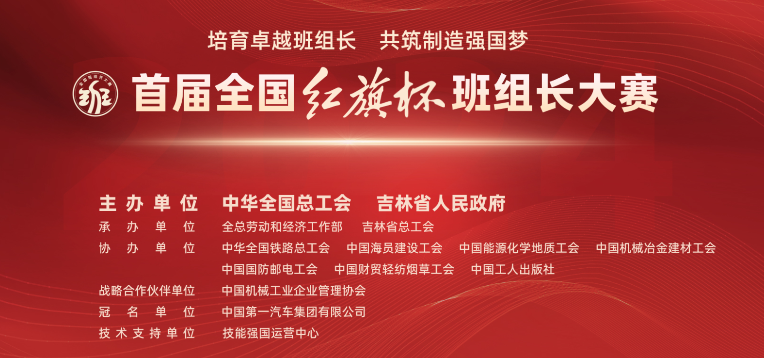 內(nèi)功至上 人才是天 | 首屆全國(guó)“紅旗杯”班組長(zhǎng)大賽初賽告捷！川威3人成功晉級(jí)復(fù)賽