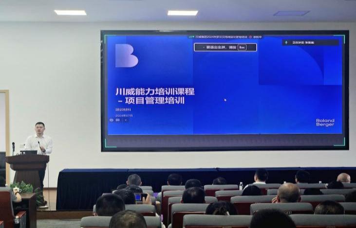 精益運(yùn)營(yíng) 對(duì)標(biāo)挖潛 助力集團(tuán)改革發(fā)展——集團(tuán)開(kāi)展羅蘭貝格精益管理培訓(xùn)(圖3) 精益運(yùn)營(yíng) 對(duì)標(biāo)挖潛 助力集團(tuán)改革發(fā)展——集團(tuán)開(kāi)展羅蘭貝格精益管理培訓(xùn)(圖3)