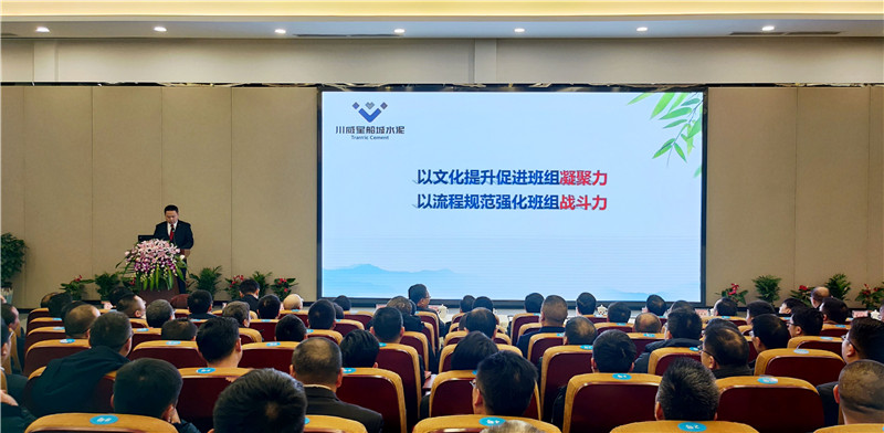 創(chuàng)造奇跡 追求卓越——川威集團(tuán)召開(kāi)班組凝聚力建設(shè)交流會(huì)(圖7)
