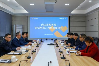 內(nèi)江市稅務(wù)局局長(zhǎng)楊煜川一行走訪全國(guó)人大代表